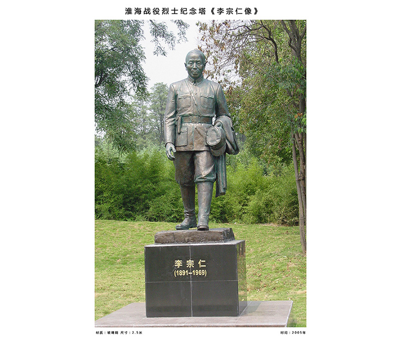 雕塑作品 李宗仁像、尺寸：2.5米   安放地點：徐州淮海戰(zhàn)役烈士紀念館內(nèi)抗日
